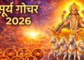 Sun's transit in Taurus, special significance of bathing, donation and sun worship.