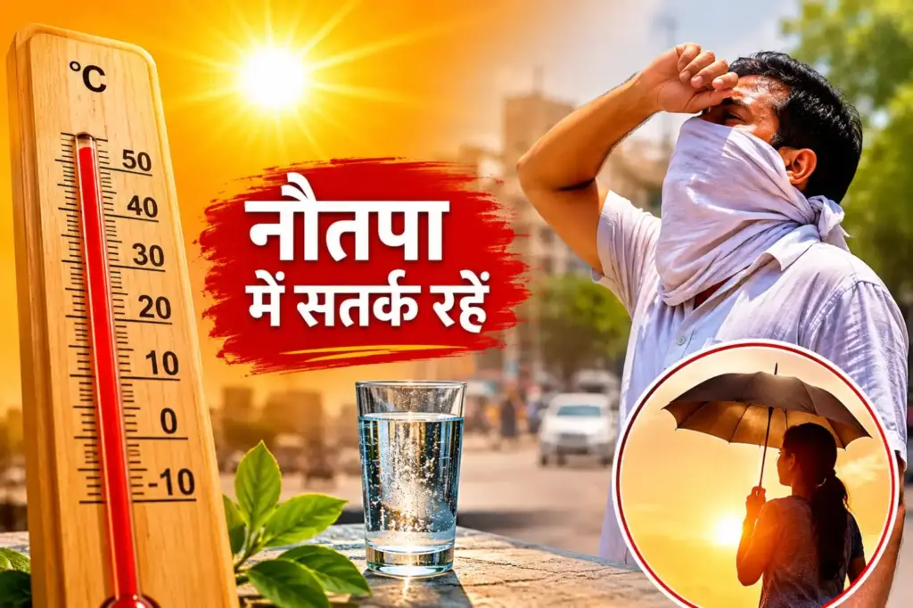 The havoc of extreme heat: The risk of heat stroke multiplies in Nautapa, know which signs ignoring it can prove costly.