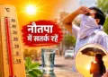 The havoc of extreme heat: The risk of heat stroke multiplies in Nautapa, know which signs ignoring it can prove costly.