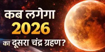 The second solar and lunar eclipse of the year will occur in August 2026, know on which full moon the lunar eclipse will occur.