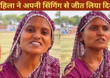 There is magic in the voice of this desi woman, she sang such a song that it made the heart happy, VIDEO