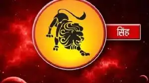 There will be an increase in the income of Leo people and the married life of Taurus people will be romantic, know the horoscope for Saturday.