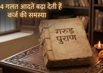 These 4 bad habits are mentioned in Garuda Purana, Mother Lakshmi gets angry! Debt and financial crisis may increase