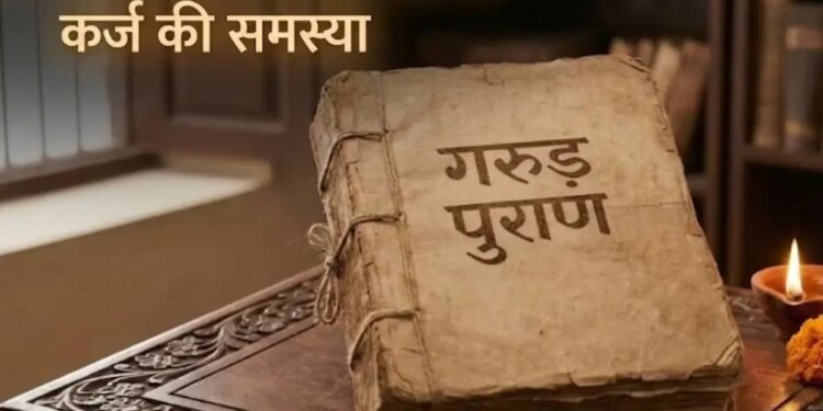 These 4 bad habits are mentioned in Garuda Purana, Mother Lakshmi gets angry! Debt and financial crisis may increase
