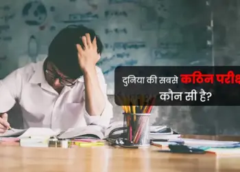 These exams of Asia are considered more difficult than NEET-UPSC, air flights stop on the day of exam