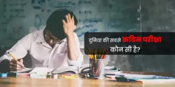 These exams of Asia are considered more difficult than NEET-UPSC, air flights stop on the day of exam