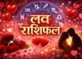 Today, in the relationships of which zodiac signs will the sweetness of love dissolve and where will the poison of bitterness? Read the status of love life from Aries to Pisces in one click