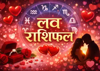 Today, in the relationships of which zodiac signs will the sweetness of love dissolve and where will the poison of bitterness? Read the status of love life from Aries to Pisces in one click