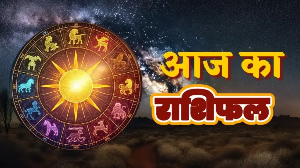 Today's Horoscope: Fate will change due to the movement of Moon in Taurus, know on which zodiac signs the blessings of Goddess Lakshmi will shower.