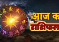 Today's Horoscope: Fate will change due to the movement of Moon in Taurus, know on which zodiac signs the blessings of Goddess Lakshmi will shower.