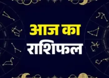 Today's Horoscope: Moon and Ketu enter Leo, today 5 zodiac signs will have to be very cautious, know how the whole day will be from Aries to Pisces.