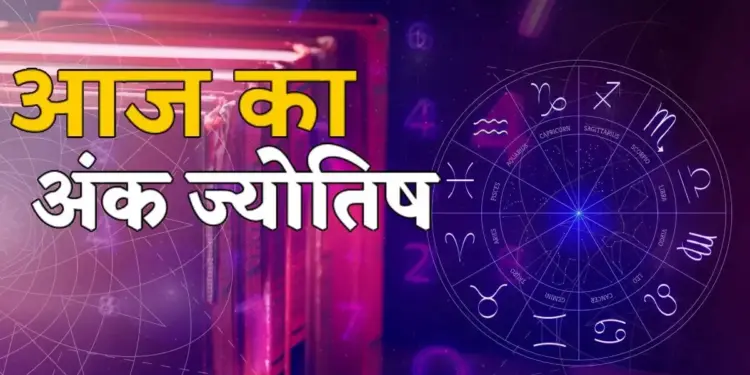 Today's Numerology 18 May 2026: Know from the date of birth which number's luck will shine, who will get the support of wealth and success.