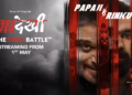 Undekhi Season 4