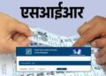 Uttarakhand SIR Campaign|Special Intensive Revision|Latest Hindi News|Samachar Hindi Newstrack | Uttarakhand News: SIR campaign intensified in Uttarakhand, special camps will be organized in residential societies and localities. News Track in Hindi