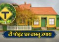 Vastu defects of a house built on a crossroads: negative energy and its related remedies