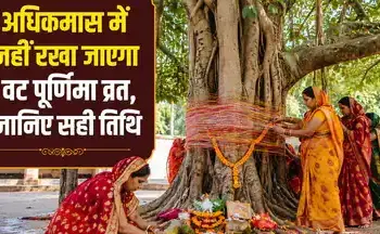 Vat Purnima 2026: When will Vat Purnima fast be observed? Know the exact date, auspicious time and method of worship