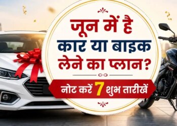 Vehicle Purchase Shubh Muhurat 2026: Planning to buy a new car or bike in June? Know the most auspicious dates to buy a vehicle