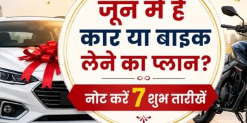 Vehicle Purchase Shubh Muhurat 2026: Planning to buy a new car or bike in June? Know the most auspicious dates to buy a vehicle