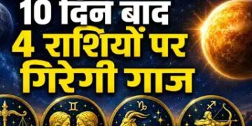 Venus Transit in Cancer 2026: Venus will enter Cancer on June 8, these 4 zodiac signs will have a special impact