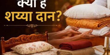What is bed donation? Know its religious significance, right time and what things should be kept in mind