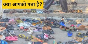 Why are shoes and slippers removed outside the temple? Know the religious and scientific reasons behind this