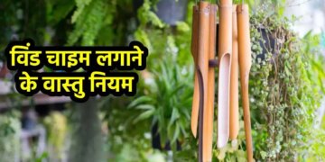 Wind Chimes and Vastu: How to increase positive energy of home with right direction and rules