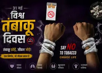 World No Smoking Day: Every year 13 lakh people are dying in India due to tobacco.
