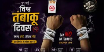 World No Smoking Day: Every year 13 lakh people are dying in India due to tobacco.