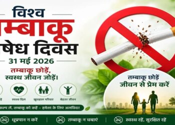 World No Tobacco Day: Risk of cancer is increasing due to tobacco, every year millions of people's lives are in danger.