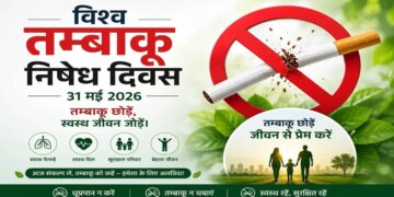 World No Tobacco Day: Risk of cancer is increasing due to tobacco, every year millions of people's lives are in danger.