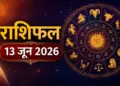 13 June 2026 Rashifal: The day of many zodiac signs will change due to the movement of planets and stars, know today's horoscope.