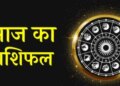 June 10, 2026: Know your horoscope today