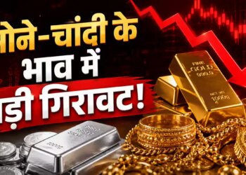 The people who buy gold and silver are busy! Silver fell by Rs 22 thousand in 2 days, gold also increased, know today's prices