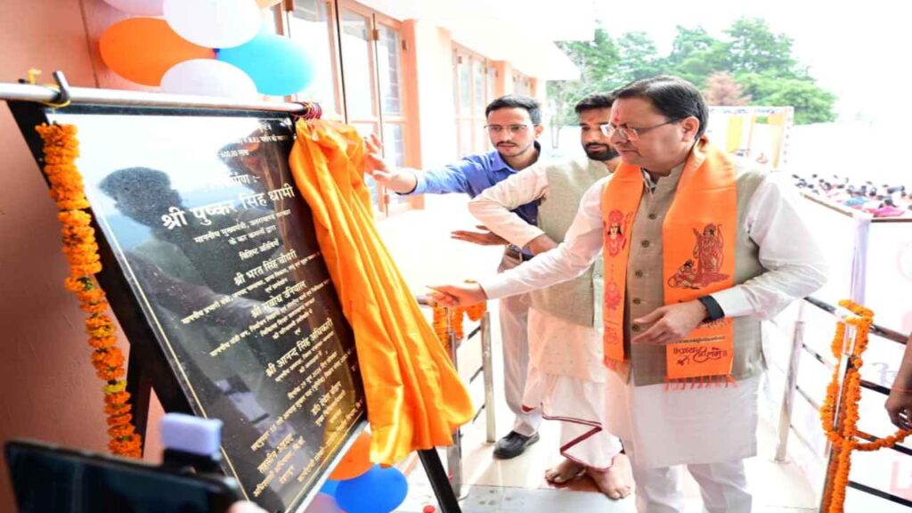 Pushkar Singh Dhami Latest Hindi News | UP Breaking News in Hindi Newstrack | Pushkar Singh Dhami: Pushkar Singh Dhami inaugurated the state-of-the-art MRI machine in Champawat. News Track in Hindi