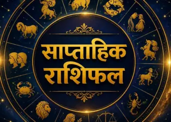 29 June to 5 July 2026: Will luck favor you in the new week or will challenges increase? Read weekly horoscope from Aries to Pisces