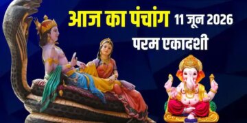 Aaj Ka Panchang 11 June 2026: Know today's auspicious and inauspicious time, Rahukaal and correct time of worship on the holy day of Parma Ekadashi.
