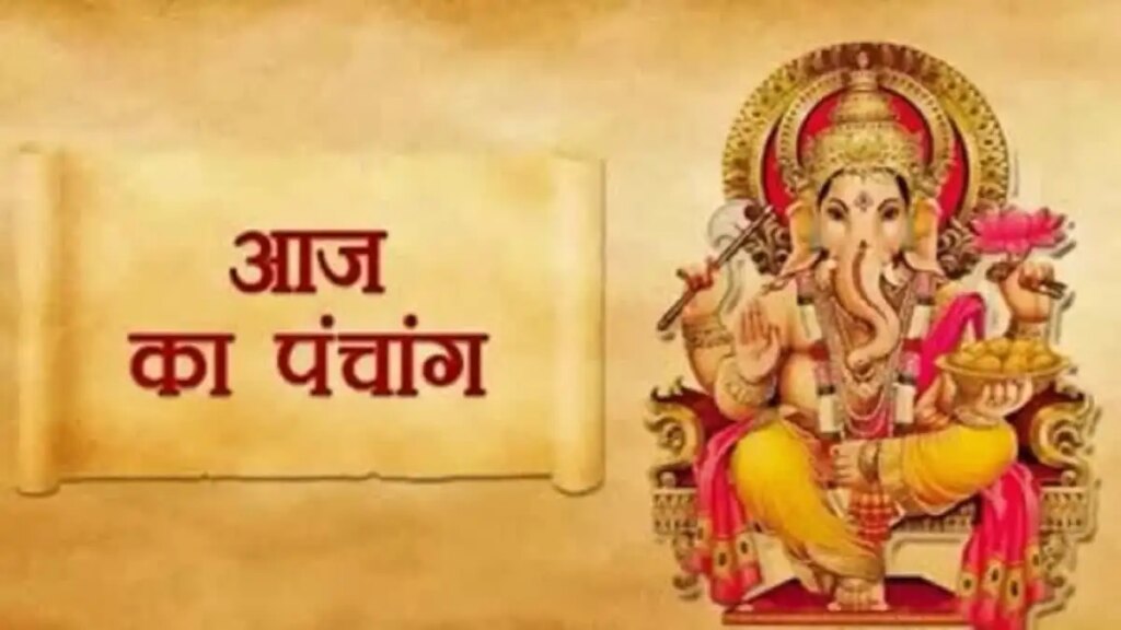 Aaj Ka Panchang 20 June 2026: Auspicious day of Jyeshtha Shukla Shashthi Tithi, know today's auspicious time, Rahukaal and Choghadiya time.