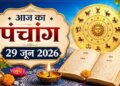 Aaj Ka Panchang 29 June 2026: Today is Purnima fast, most auspicious time for worship and panchang of the day.
