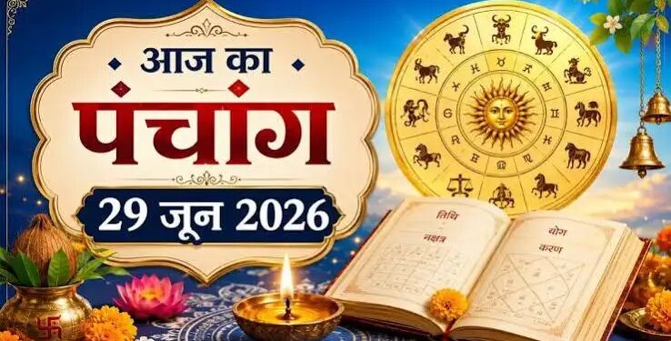 Aaj Ka Panchang 29 June 2026: Today is Purnima fast, most auspicious time for worship and panchang of the day.