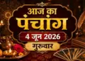 Aaj Ka Panchang 4 June 2026: Importance of Adhik Maas Chaturthi Tithi, complete information about today's auspicious time, Rahukaal and planetary constellations