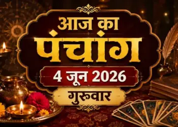 Aaj Ka Panchang 4 June 2026: Importance of Adhik Maas Chaturthi Tithi, complete information about today's auspicious time, Rahukaal and planetary constellations