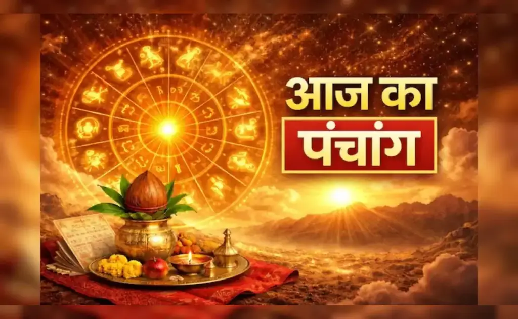 Aaj Ka Panchang: Today Adhik Maas Panchami Tithi, know the auspicious and inauspicious time, Rahukaal and complete Panchang of the day