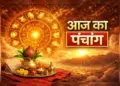 Aaj Ka Panchang: Today Adhik Maas Panchami Tithi, know the auspicious and inauspicious time, Rahukaal and complete Panchang of the day