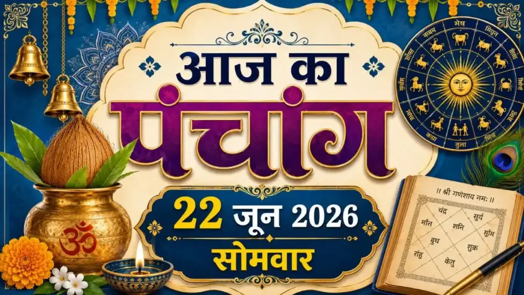 Aaj Ka Panchang: Today is a rare coincidence of monthly Durgashtami and Monday, know the auspicious time of puja, Rahukaal and Panchang of the whole day.