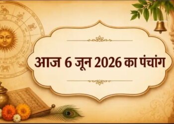 Aaj Ka Panchang: Today is the Shashthi Tithi of Adhik month, know the auspicious and inauspicious time and complete Panchang details of the day