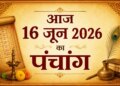 Aaj Ka Panchang: What is the auspicious and inauspicious time on 16 June 2026? Know Tithi, Vaar, Nakshatra, Karan and movement of planets