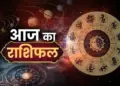 Aaj Ka Rashifal: Today there will be astrological stir due to Mars transit, from Aries to Pisces, who will get benefit and who will suffer loss?