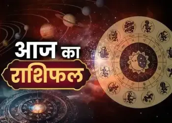 Aaj Ka Rashifal: Today there will be astrological stir due to Mars transit, from Aries to Pisces, who will get benefit and who will suffer loss?