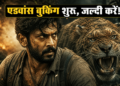Akshay-Sunil's blast: Advance booking of 'Welcome to the Jungle' started, huge crowd in theaters