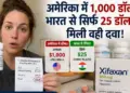 American woman was surprised to see cheap medicines in India, said - Healthcare in America has become a 'scam'